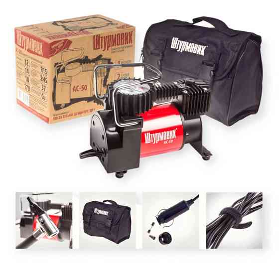 Компрессор 10атм/37л/1м шланг/прикур/сумка Мукачево