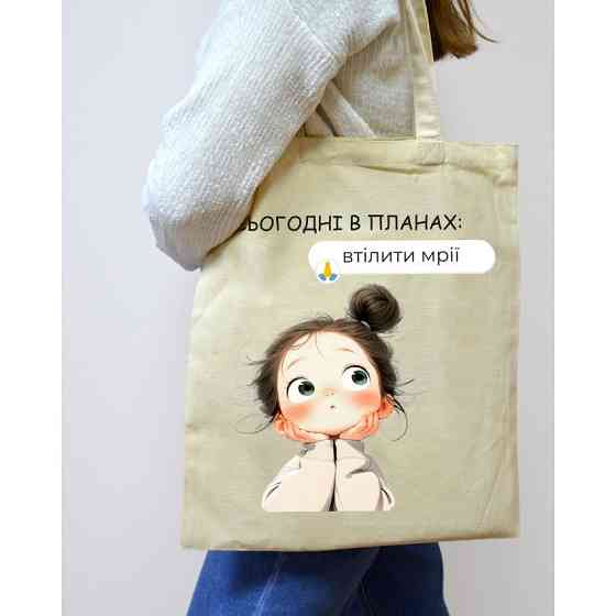 Екошопер BookOpt BK4100 Сьогодні в планах Втілити мої мрії Київ