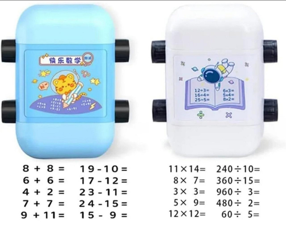 Набір штампів з 2-ох шт для тренування додавання/віднімання, множення/ділення ( 4 операції) Киев - изображение 1