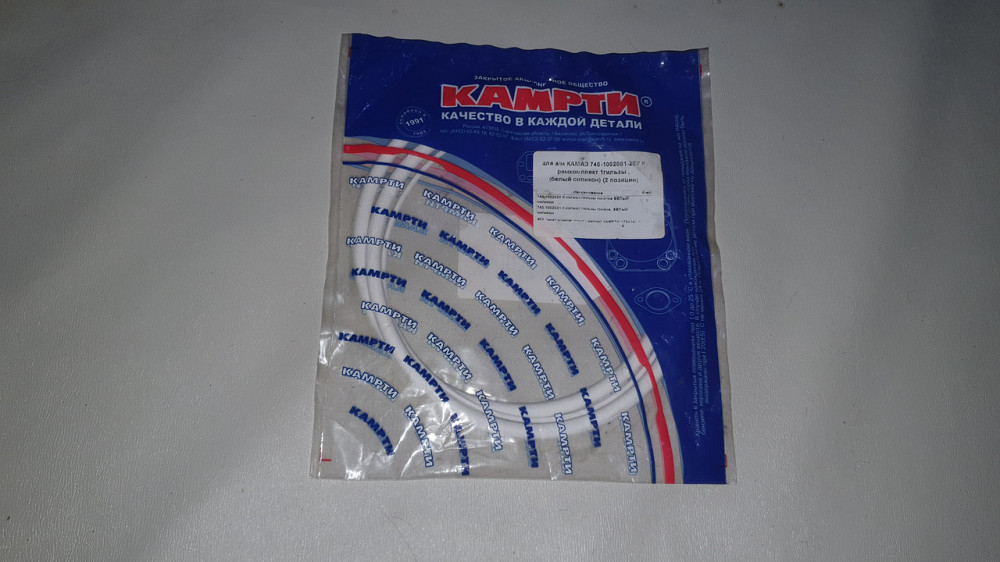 Ремкомплект гильзы КамАЗ (на 1 гильзу). КамРТИ. Харьков - изображение 1