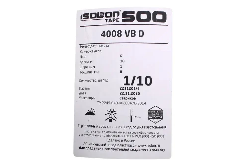 Шумоизоляция шумо-теплоизоляционная Polifoam 1000*1000*8.0мм самокл. Винница - изображение 3