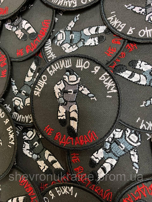 Шеврон сапера. Не відставай! (Форма коло. На липучці) Розмір 8см у діаметрі Київ - фото 2