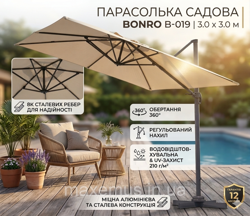 Зонт садовый подвесной Bonro B-019 3х3 м Бежевый с наклоном и поворотом 360° Мостиска - изображение 8
