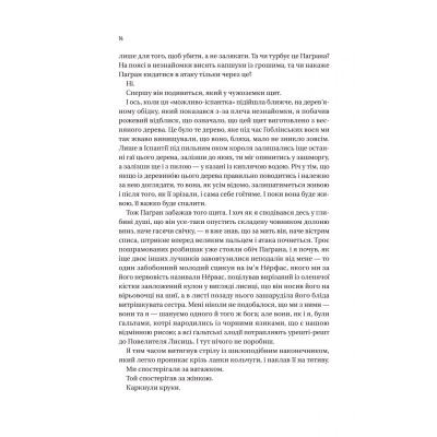 Книга Чорноязикий злодій - Крістофер Б'юлман Vivat (9786171706392) Винница - изображение 12