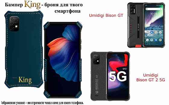 Бампер King для Umidigi A15, A15C, A15 Pro, із посиленим корпусом, колір Тм Бірюза Київ