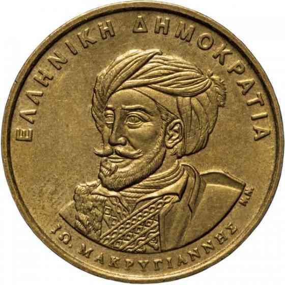 Греція 50 драхм, 1994 150 років Конституції, Янніс Макріянніс Полтава