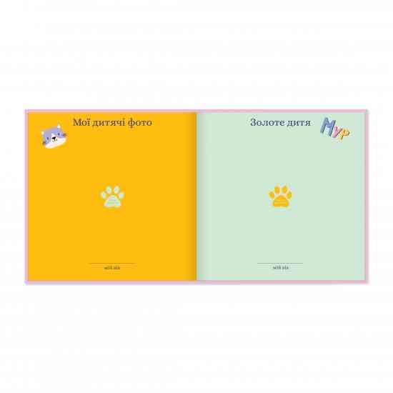 Фотоальбом для котика Моє пухнасте щастя, рожевий Вінниця