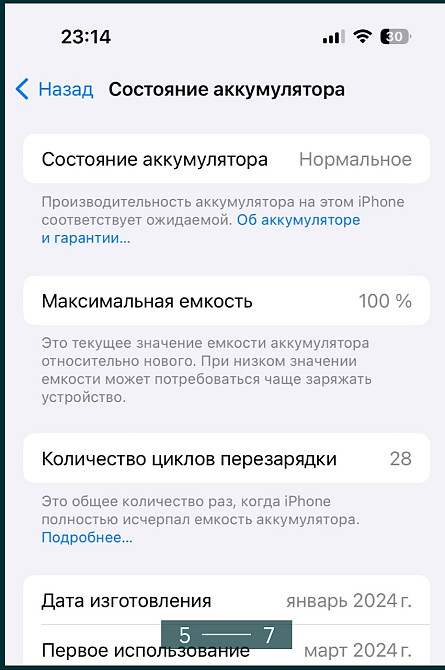 Айфон: iPhone 15 Pro. Київ - фото 6