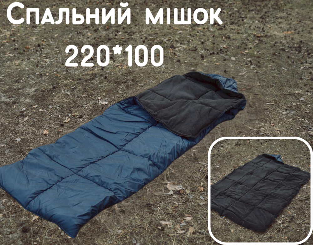 Зимний водонепроницаемый спальный мешок синего цвета 220*100 на флисе с капюшоном для военнослужащих   WAR Львов - изображение 1