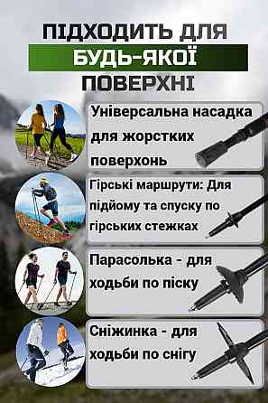 Палки для скандинавской ходьбы трекинговые палки туристические для спортивной ходьбы  PowerPlay 9110 80-135см Киев