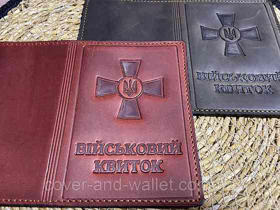 Обложка на Военный билет из натуральной кожи бордового цвета P_Leather Киев