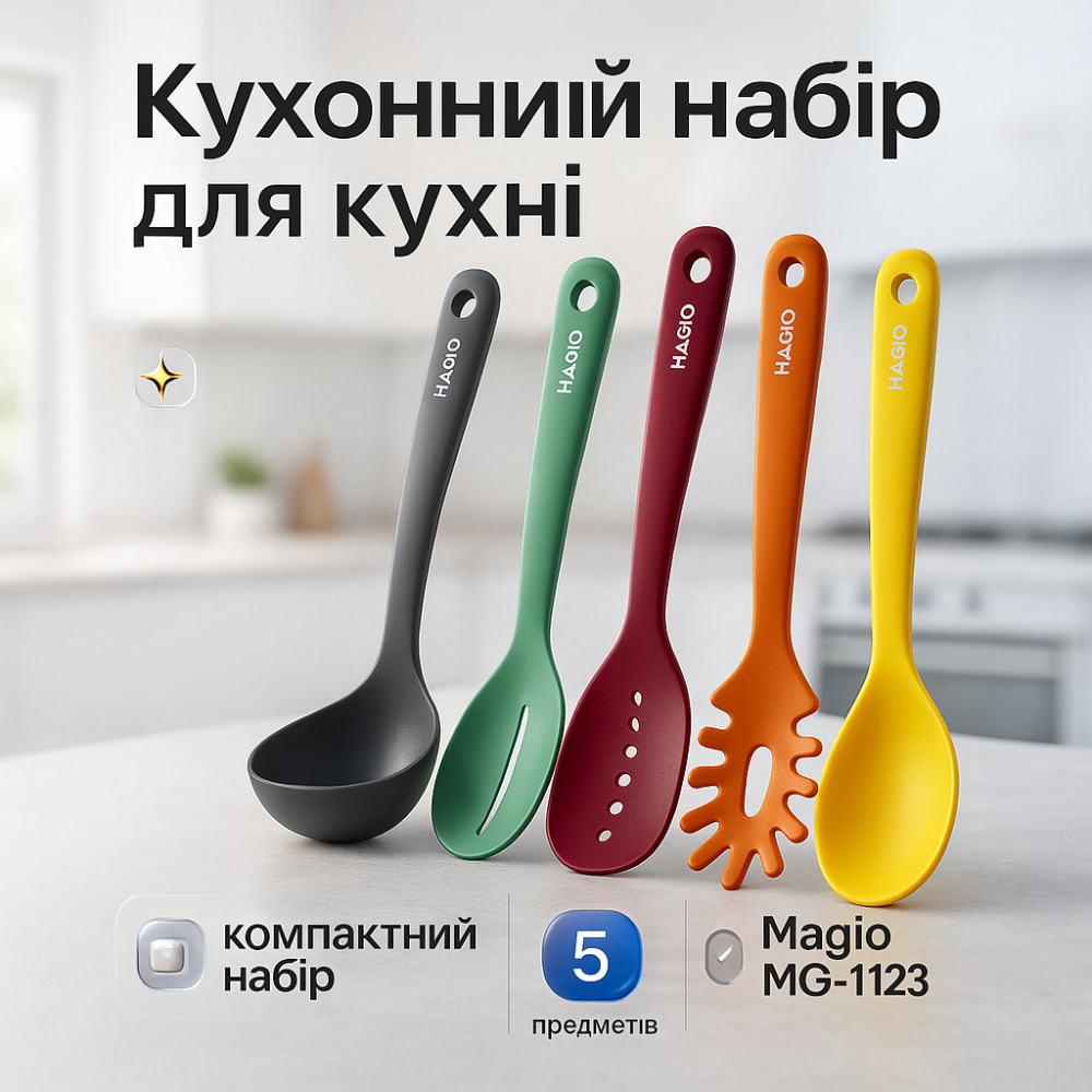 Набор кухонных принадлежностей из пищевого силикона Magio, Подарочный набор кухонной утвари PC-98 Львов - изображение 18