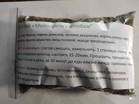 Сбор трав 