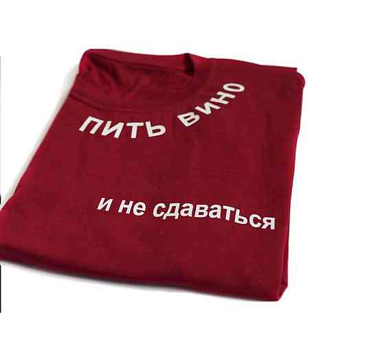 Біла жіноча футболка з малюнком ПИТИ ВІНО І НЕ ЗДАВляЄТЬСЯ Чернівці