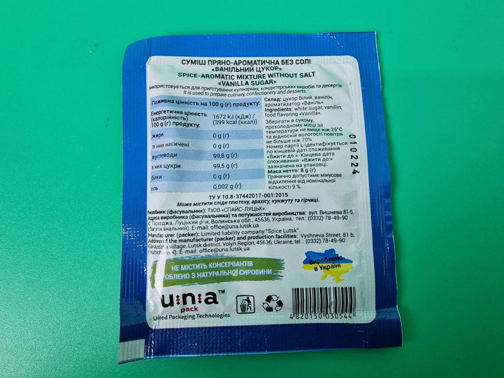 Ванільний цукор (8 г) (50 шт.) Харків - фото 3