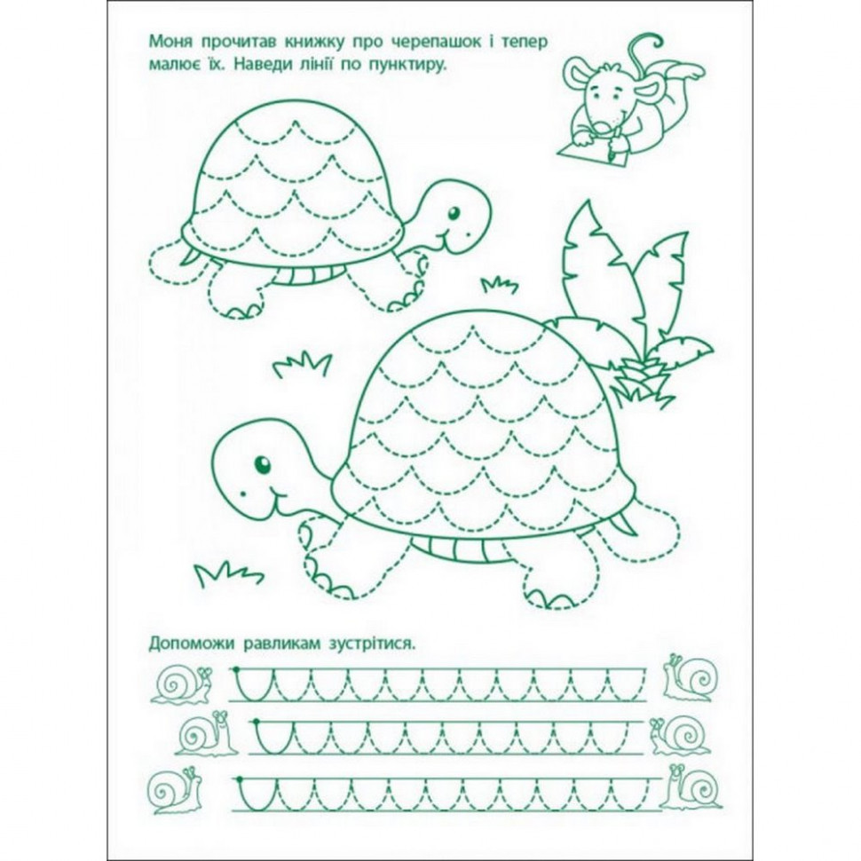 Игровые упражнения 