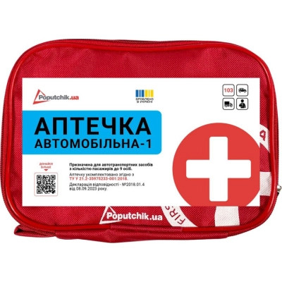 Автомобільна аптечка Poputchik -1 (АМА-1) згідно ДСТУ 3961-2000 футляр м&apos;який червоний 19х8 (02-026-М) Вінниця - фото 1