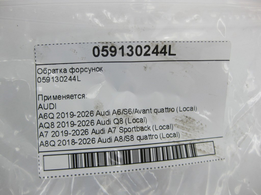 VAG  059130244L Повернення форсунок Одеса - фото 6