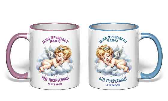 Подарунок куму та кумі. Парні чашки "Для хрещених батька та мами від похресниці" Одеса