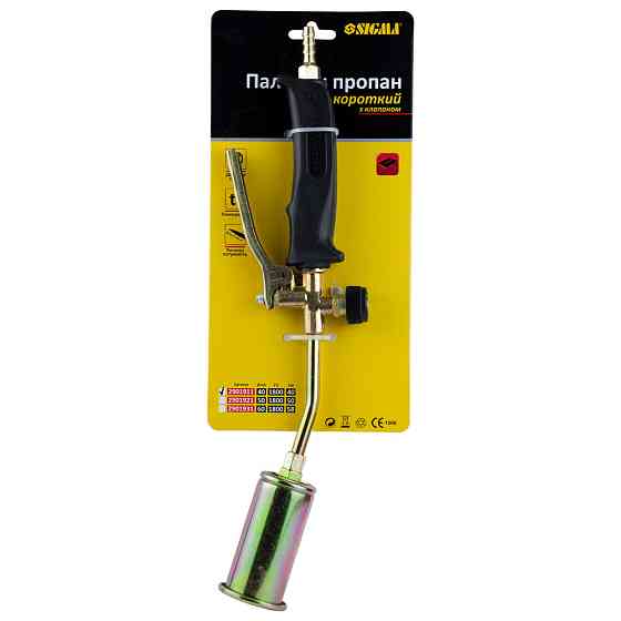 Короткая пропановая горелка с клапаном Ø40мм 410мм SIGMA (2901911) Ровно