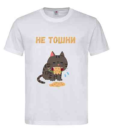 Футболка "Не тошни" з котиком – прикольний принт Городище