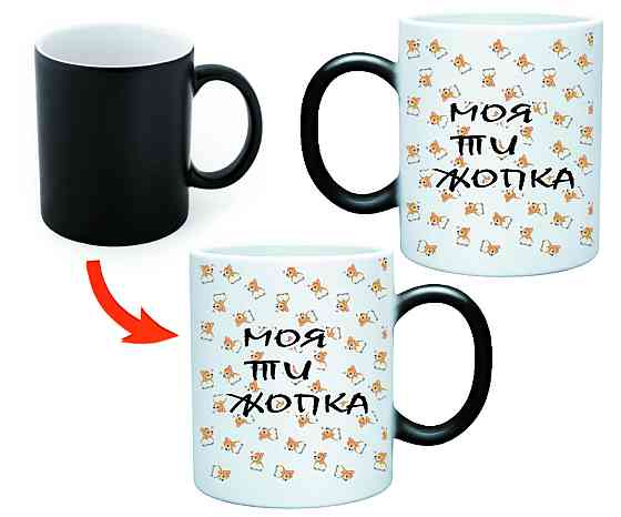 Оригинальный подарок, чашка хамелеон, кружка 