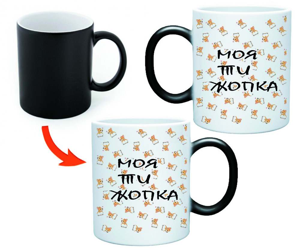Оригинальный подарок, чашка хамелеон, кружка 