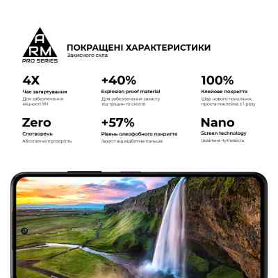 Скло захисне Armorstandart Pro ZTE Nubia V60 Design Black (ARM78906) Вінниця