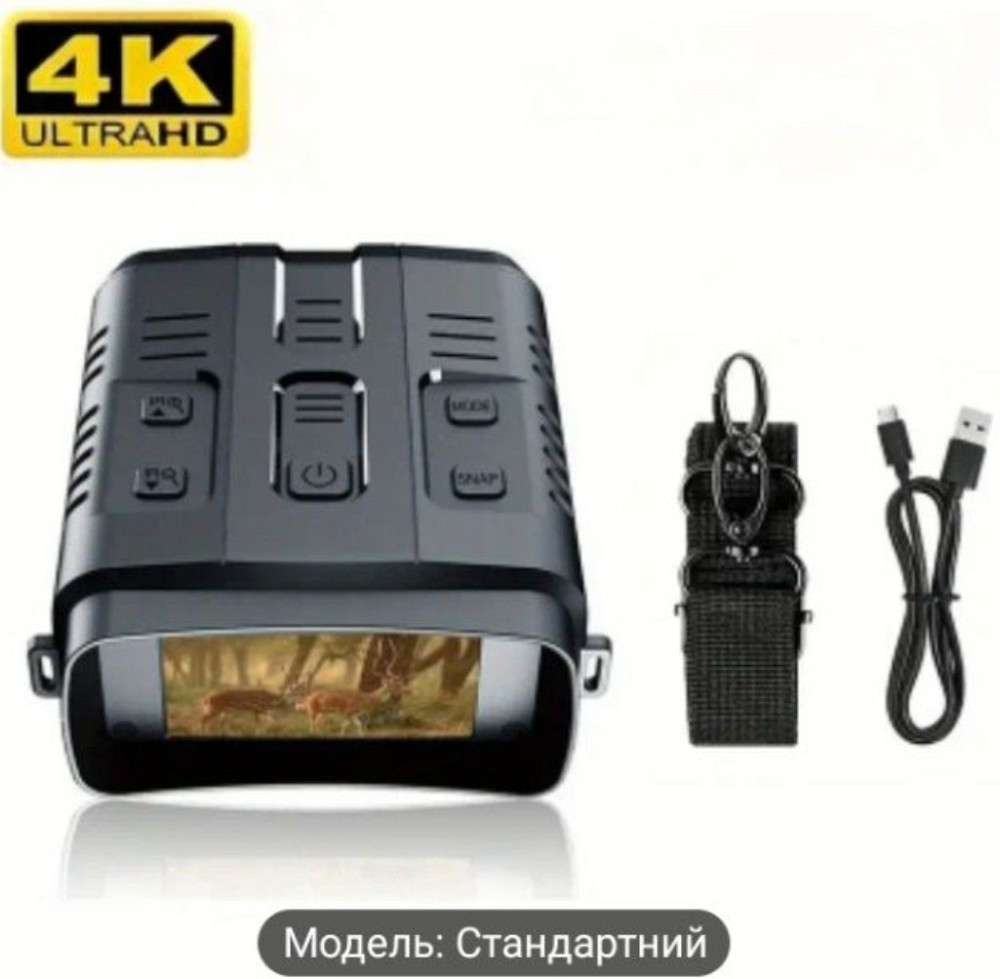 Прибор ночного видения / Бинокль / Монокуляр ночного видения Киев - изображение 7