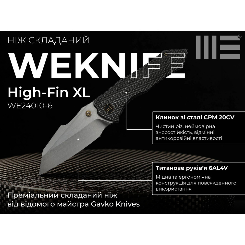 Ніж Weknife High-Fin XL WE24010-6 Київ - фото 11