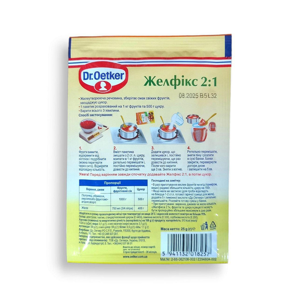 Желфікс 2:1 ТМ "Dr Oetker" 25г Харків - фото 3