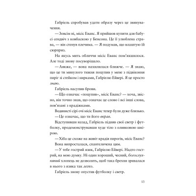 Книга Шахрайська пристань. Школа злодіїв. Книга 1 - Дж. Дж. Арканьо Видавництво Старого Лева (9789664484302) Вінниця - фото 9