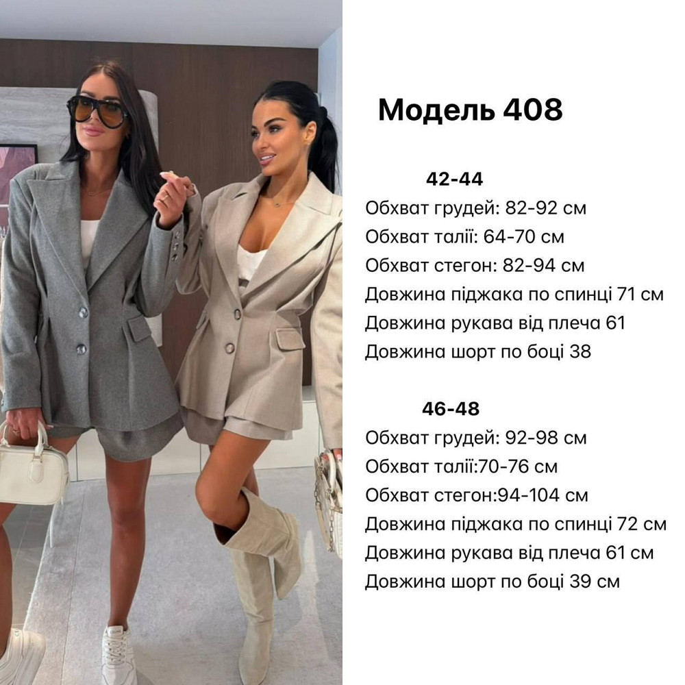 Жіночий теплий класичний костюм: піджак і шорти кашемір + підклад Графіт, 42/44 Одеса - фото 2