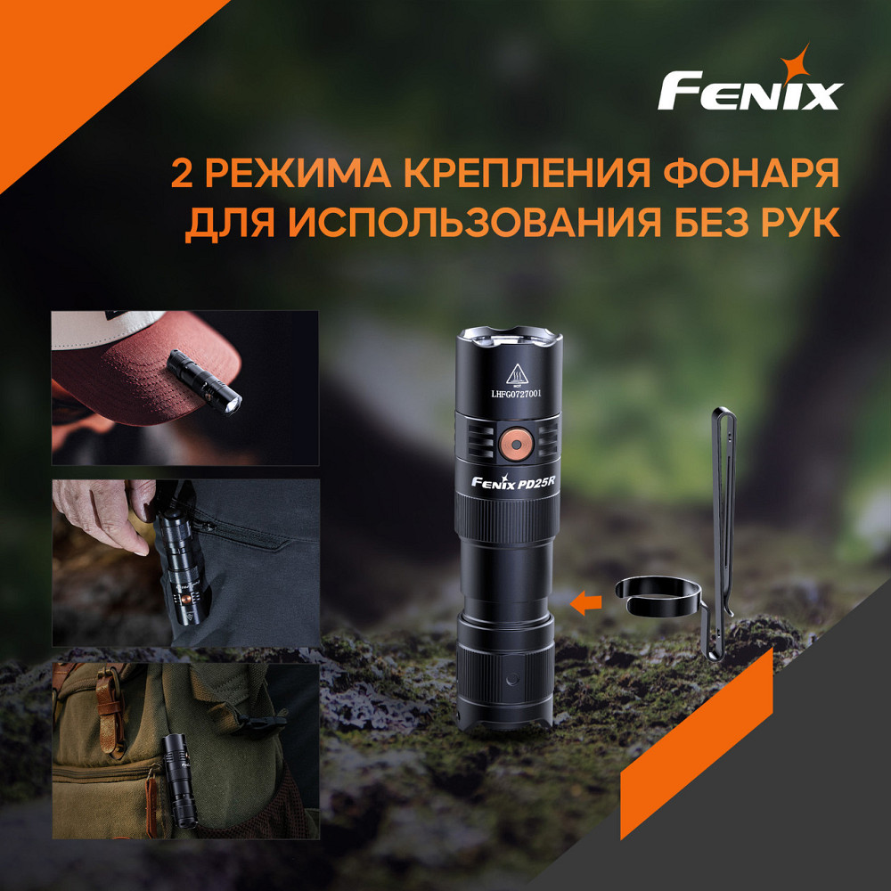 Ліхтар ручний Fenix PD25R Рівне - фото 9