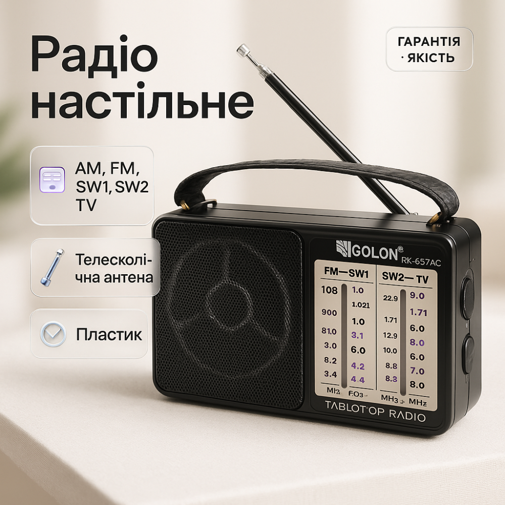 Фм радиоприемник от сети 220в GOLON, Радиоприемник с телескопической выдвижной антенной KS-65 Львов - изображение 16