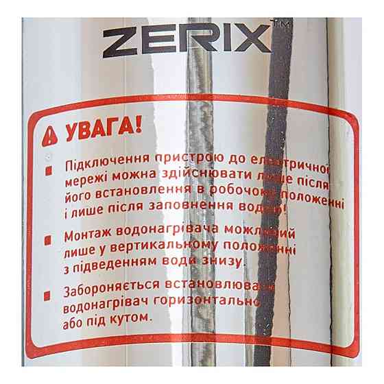 Водонагреватель 3,3 kW проточный, с индикатором температуры, на мойку ZERIX ELW14-E (ZX4783) Киев