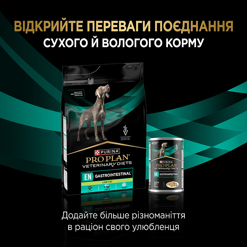 Сухий дієтичний корм PRO PLAN VETERINARY DIETS EN Gastrointestinal для дорослих собак для підтримання ліпідного обміну при гіперліпідемії, з низьким в Київ - фото 11