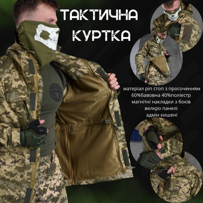 Куртка пиксель весна тактическая много карманов Киев - изображение 8