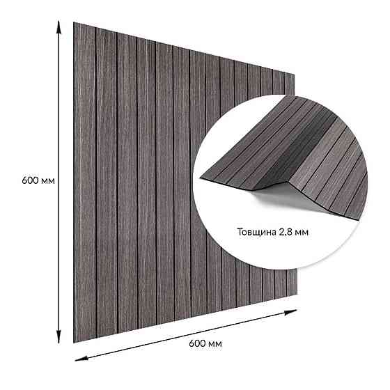 Покрытие виниловое самоклеющееся 3D рейки 600х600х2,8мм Металлический пепел SW-00002196 Днепр