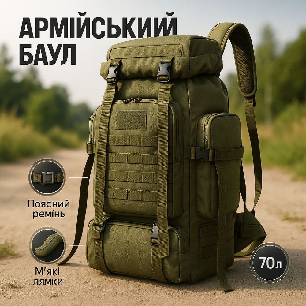 Військовий армійський рюкзак похідний, Армійський мішок ЗСУ для солдата, Чоловічий тактичний рюкзак ЗСУ WM-26 Львів - фото 20