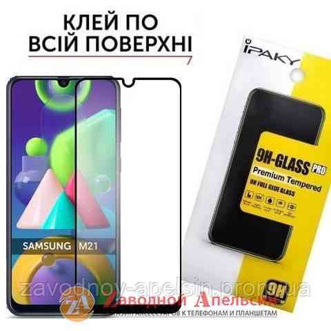 Защитное стекло Samsung M21 M215 Full Glue Glass Одесса