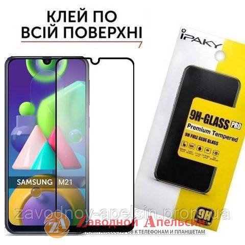 Захисне скло Samsung M21 M215 Full Glue Glass Одеса - фото 1