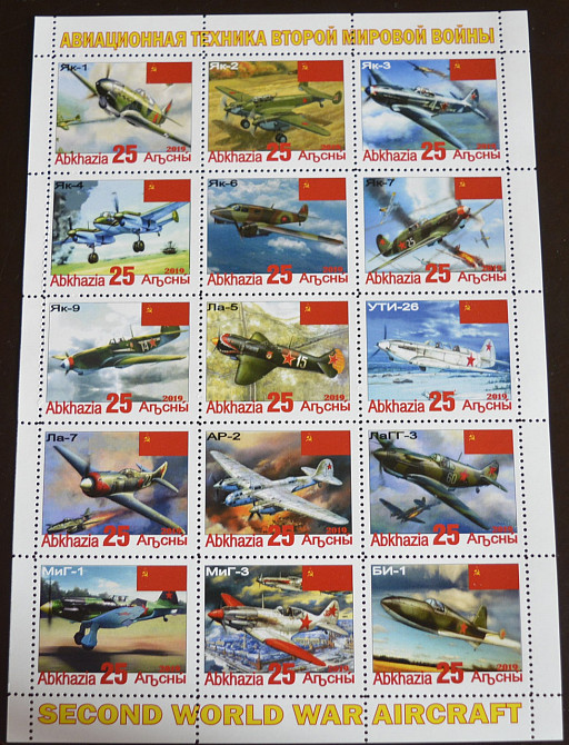 Транспорт. Авиация второй мировой войны. Не официальный выпуск 2019г. (18) Полтава - изображение 1