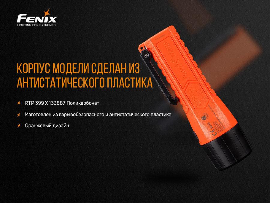 Фонарь ручной взрывобезопасный Fenix WF11E Киев - изображение 9