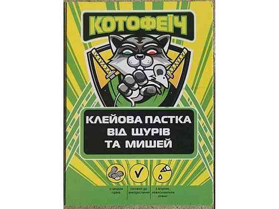 Клейова пастка (книжка) 12х17см Котофеїч ТМ АГРОМАКСІ Київ