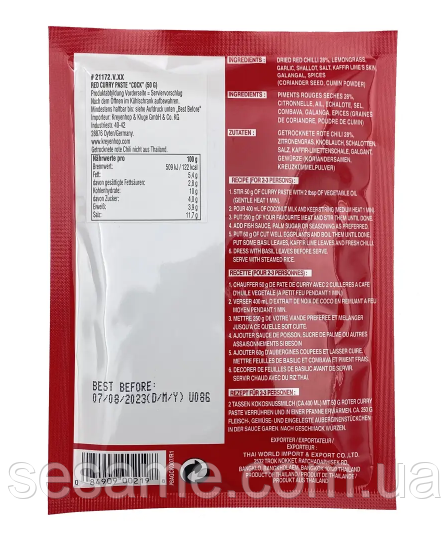 Паста карри красная Cock Brand 50 г Харьков - изображение 2