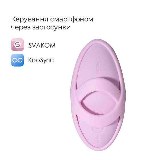 Смарт-вібратор для клітора Svakom Echo 2 Pink Lilac, підігрів до 38 °C, знімна насадка на палець Sex Aura Київ