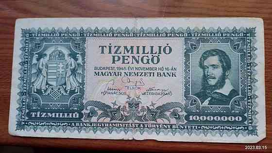 Венгрия / Hungary 10000000 форинтів 1945г Полтава