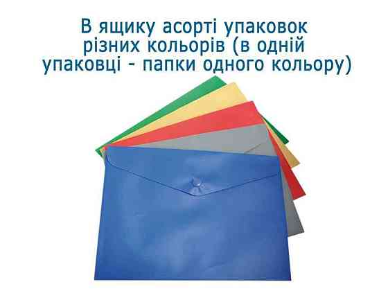 Папка-конверт, на кнопке, А5, ассорти, BM.3935-99 ТМ BUROMAX Solmir Киев