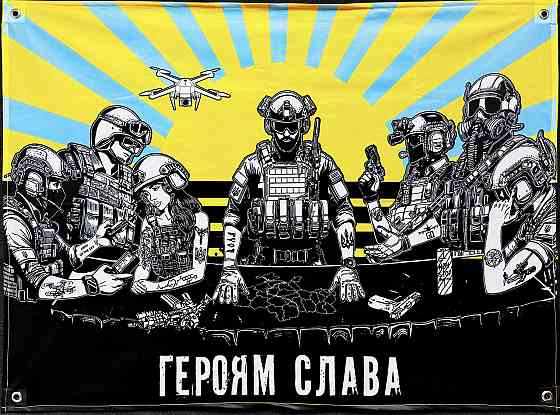 Банер "Героям слава" 600х900 мм Запоріжжя